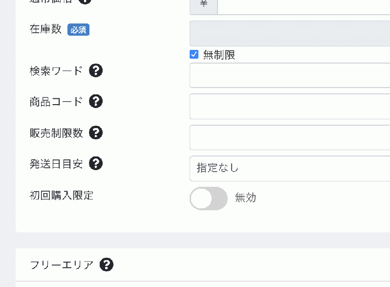 初回購入限定プラグイン for EC-CUBE4.0〜4.1