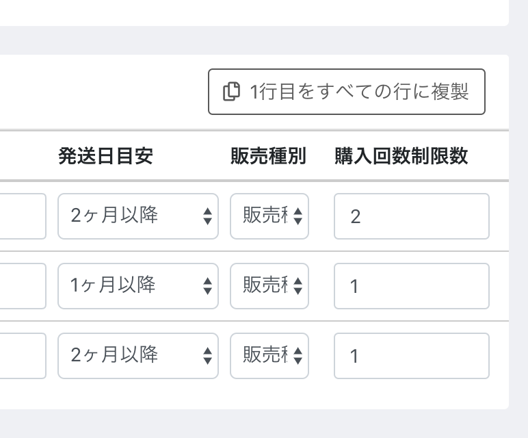 購入回数制限プラグイン for EC-CUBE4.0〜4.1