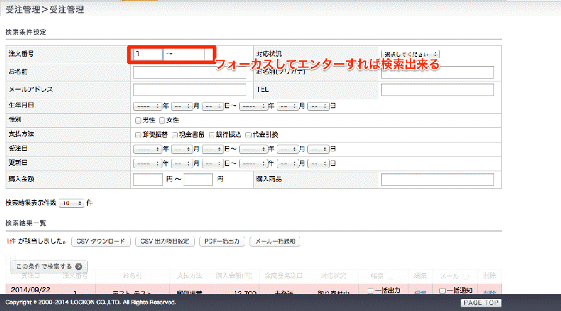 エンターキーで検索プラグイン