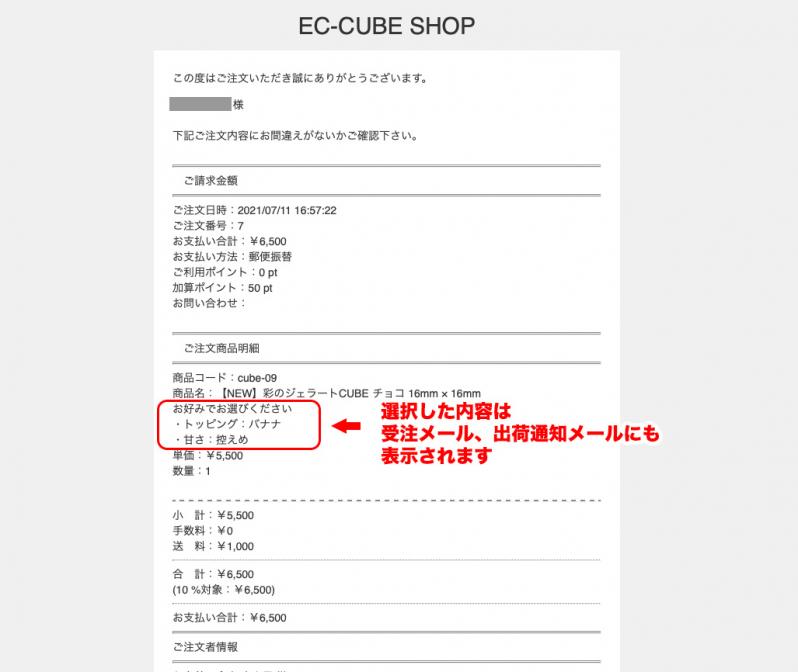 商品項目選択肢追加プラグイン for EC-CUBE4.2