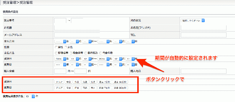 期間簡単入力プラグイン