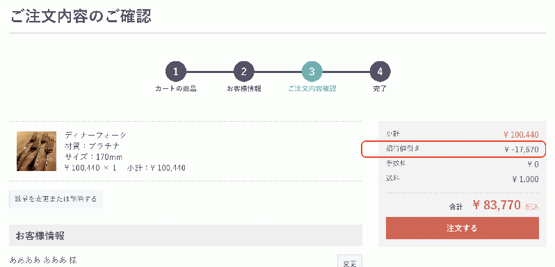 お友達紹介プラグイン