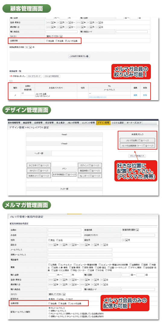 メルマガ会員プラグイン