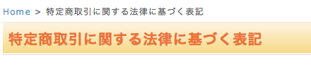 全ページ対応パンくずリスト表示プラグイン