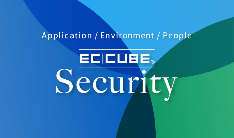 EC-CUBE Security